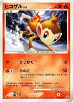 Pokemon Japan,DP-P Promotional cards,Chimchar - 028/DP-P,Normal,None,Moderately Played - Japanese