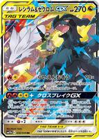 Pokemon Japan,SM11b: Dream League,Reshiram & Zekrom GX - 036/049,Holofoil,Double Rare,Near Mint - Japanese