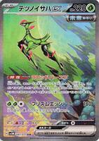 Pokemon Japan,SV5M: Cyber Judge,Iron Leaves ex - 093/071,Holofoil,Special Art Rare,Near Mint - Japanese
