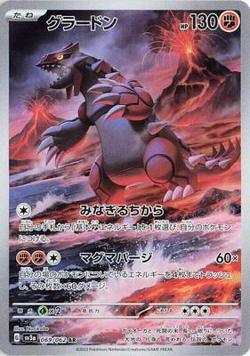 Pokemon Japan,SV3a: Raging Surf,Groudon - 069/062,Holofoil,Art Rare,Near Mint