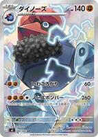 Pokemon Japan,M3: Nihil Zero,Probopass - 088/080,Holofoil,Art Rare,Near Mint - Japanese