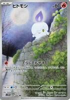 Pokemon Japan,SV11B: Black Bolt,Litwick - 100/086,Holofoil,Art Rare,Near Mint - Japanese