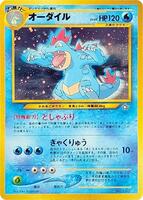 Pokemon Japan,Neo Premium File 1,Feraligatr,Holofoil,None,Moderately Played - Japanese