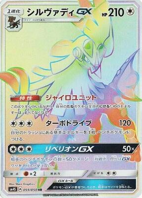 Pokemon Japan,SM4S: Awakened Heroes,Silvally GX - 059/050,Holofoil,Hyper Rare,Damaged