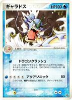Pokemon Japan,Rulers of the Heavens,Gyarados - 014/054,Unlimited,Rare,Lightly Played