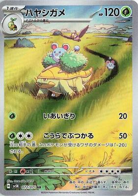 Pokemon Japan,SV5K: Wild Force,Grotle - 072/071,Holofoil,Art Rare,Lightly Played