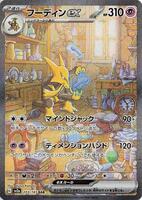 Pokemon Japan,SV2a: Pokemon Card 151,Alakazam ex - 203/165,Holofoil,Special Art Rare,Lightly Played - Japanese