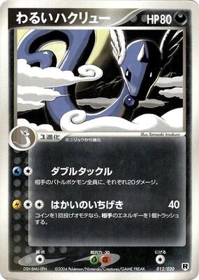 Pokemon Japan,Silver Deck Kit,Dark Dragonair - 012/020,Unlimited,None,Damaged