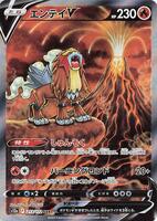 Pokemon Japan,S12a: VSTAR Universe,Entei V - 213/172,Holofoil,Special Art Rare,Near Mint - Japanese