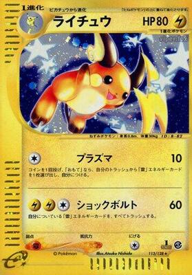 Pokemon Japan,Base Expansion Pack,Raichu - 113/128,1st Edition Holofoil,Holo Rare,Near Mint