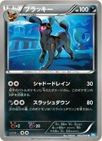 Pokemon Japan,BW4: Dark Rush,Umbreon - 042/069,1st Edition,Uncommon,Heavily Played - Japanese