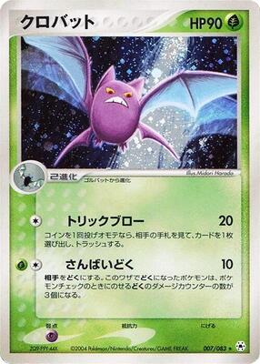 Pokemon Japan,Undone Seal,Crobat - 007/083,1st Edition Holofoil,Holo Rare,Heavily Played