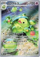 Pokemon Japan,SV5K: Wild Force,Reuniclus - 075/071,Holofoil,Art Rare,Near Mint - Japanese