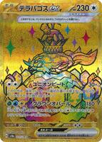 Pokemon Japan,SV8a: Terastal Fest ex,Terapagos ex - 237/187,Holofoil,Ultra Rare,Near Mint - Japanese