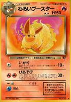 Pokemon Japan,Rocket Gang,Dark Flareon,Normal,Uncommon,Lightly Played - Japanese