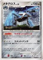Pokemon Japan,DP5: Temple of Anger,Metagross,Unlimited Holofoil,Holo Rare,Near Mint - Japanese