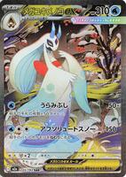 Pokemon Japan,M2a: High Class Pack: MEGA Dream ex,Mega Froslass ex - 233/193,Holofoil,Special Art Rare,Near Mint - Japanese