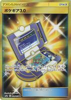 Pokemon Japan,SM9a: Night Unison,Pokegear 3.0 - 069/055,Holofoil,Ultra Rare,Near Mint - Japanese