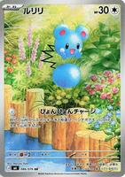 Pokemon Japan,M6: Storm Emeralda,Azurill - 086/076,Holofoil,Art Rare,Near Mint - Japanese