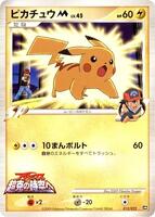 Pokemon Japan,Movie Commemoration Random Pack,Pikachu M - 012/022,Normal,None,Near Mint - Japanese