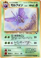 Pokemon Japan,Vending Machine cards Series 2 (Red),Venomoth,Normal,Common,Lightly Played - Japanese