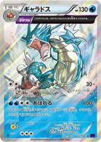 Pokemon Japan,XY7: Bandit Ring,Gyarados - 021/081,1st Edition Holofoil,Rare,Moderately Played - Japanese