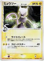 Pokemon Japan,PCG-P Promotional cards,Mewtwo (Delta Species) - 107/PCG-P,Normal,None,Heavily Played - Japanese