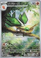 Pokemon Japan,SV7a: Paradise Dragona,Vibrava - 071/064,Holofoil,Art Rare,Near Mint - Japanese