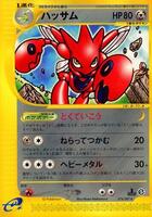 Pokemon Japan,Wind from the Sea,Scizor - 074/087,Unlimited,Rare,Near Mint - Japanese