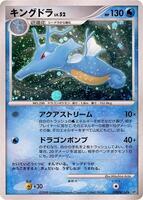 Pokemon Japan,DP5: Temple of Anger,Kingdra,Unlimited Holofoil,Holo Rare,Near Mint - Japanese