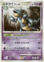 Pokemon Japan,Pt2: Bonds to the End of Time,Nidoqueen - 038/090,1st Edition,Rare,Moderately Played - Japanese