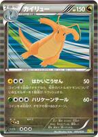 Pokemon Japan,Dragon Selection,Dragonite - 005/020,1st Edition Holofoil,Lightly Played - Japanese