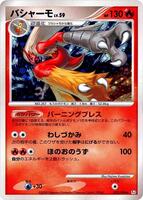Pokemon Japan,Pt1: Galactic's Conquest,Blaziken - 022/096,1st Edition Holofoil,Holo Rare,Lightly Played - Japanese
