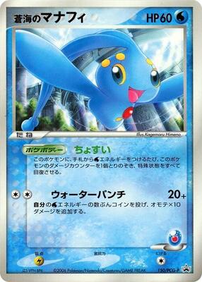 Pokemon Japan,PCG-P Promotional cards,Sea's Manaphy - 150/PCG-P,Normal,None,Lightly Played