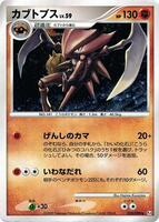 Pokemon Japan,Pt4: Advent of Arceus,Kabutops - 050/090,1st Edition Holofoil,Holo Rare,Lightly Played - Japanese