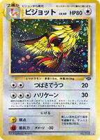 Pokemon Japan,Pokemon Jungle,Pidgeot,Holofoil,Holo Rare,Damaged - Japanese