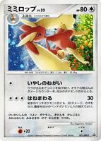 Pokemon Japan,DP-P Promotional cards,Lopunny - 051/DP-P,Holofoil,None,Lightly Played