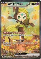 Pokemon Japan,SV11B: Black Bolt,Meloetta ex - 170/086,Holofoil,Special Art Rare,Near Mint - Japanese