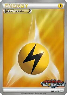 Pokemon Japan,BW-P Promotional cards,Basic Lightning Energy - 015/BW-P,Holofoil,None,Moderately Played