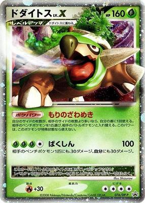 Pokemon Japan,DP-P Promotional cards,Torterra LV.X - 076/DP-P,Holofoil,None,Damaged