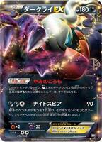 Pokemon Japan,BW: Extra Regulation Box,Darkrai EX - 012/048,Normal,Common,Moderately Played - Japanese