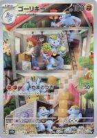 Pokemon Japan,SV2a: Pokemon Card 151,Machoke - 177/165,Holofoil,Art Rare,Near Mint - Japanese