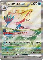 Pokemon Japan,SV8: Super Electric Breaker,Milotic ex - 131/106,Holofoil,Special Art Rare,Near Mint - Japanese