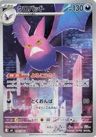 Pokemon Japan,M4: Ninja Spinner,Crobat - 091/083,Holofoil,Art Rare,Near Mint - Japanese