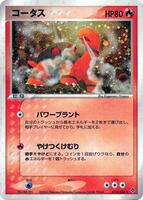Pokemon Japan,Rulers of the Heavens,Torkoal - 010/054,Unlimited Holofoil,Holo Rare,Damaged - Japanese