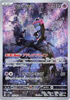 Pokemon Japan,SV6: Transformation Mask,Munkidori - 107/101,Holofoil,Art Rare,Lightly Played - Japanese