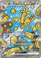 Pokemon Japan,SV8a: Terastal Fest ex,Gholdengo ex - 220/187,Holofoil,Special Art Rare,Near Mint - Japanese