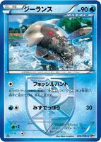 Pokemon Japan,BW9: Megalo Cannon,Relicanth (Team Plasma) - 018/076,1st Edition,Common,Heavily Played - Japanese