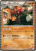 Pokemon Japan,BW3: Psycho Drive,Conkeldurr - 036/052,1st Edition Holofoil,Rare,Near Mint - Japanese