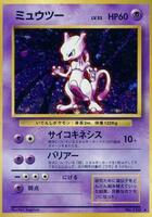 Pokemon Japan,Expansion Pack,Mewtwo,Holofoil,Holo Rare,Moderately Played - Japanese